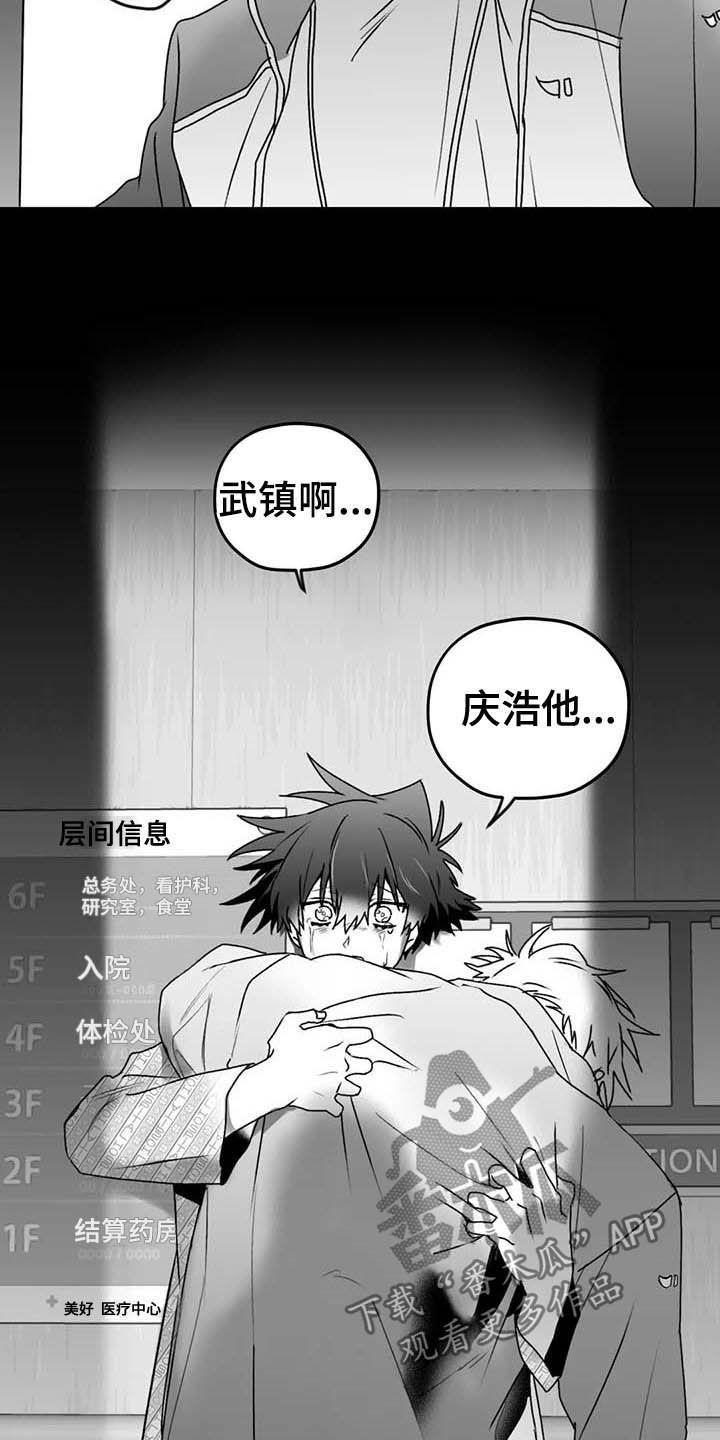 第56章：不准再说了20