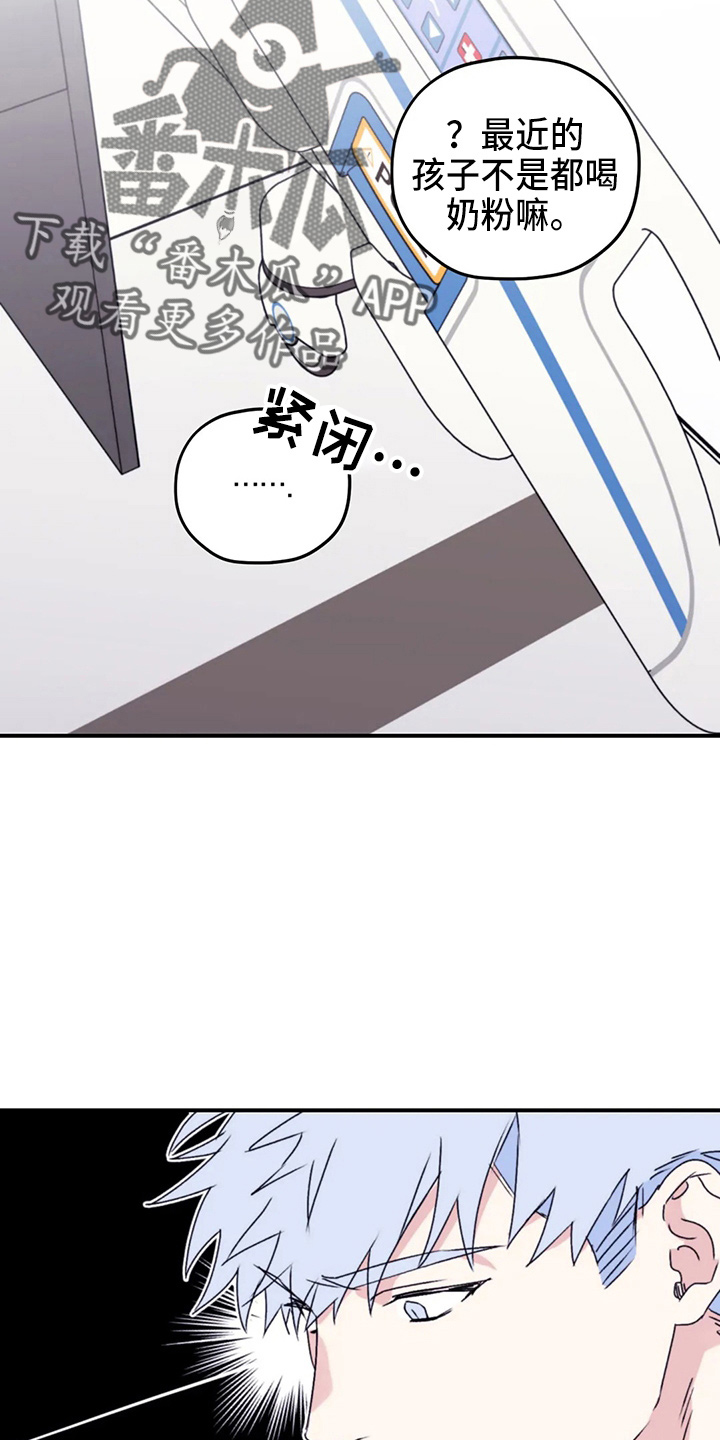 第106章：【第二季】我爱你18
