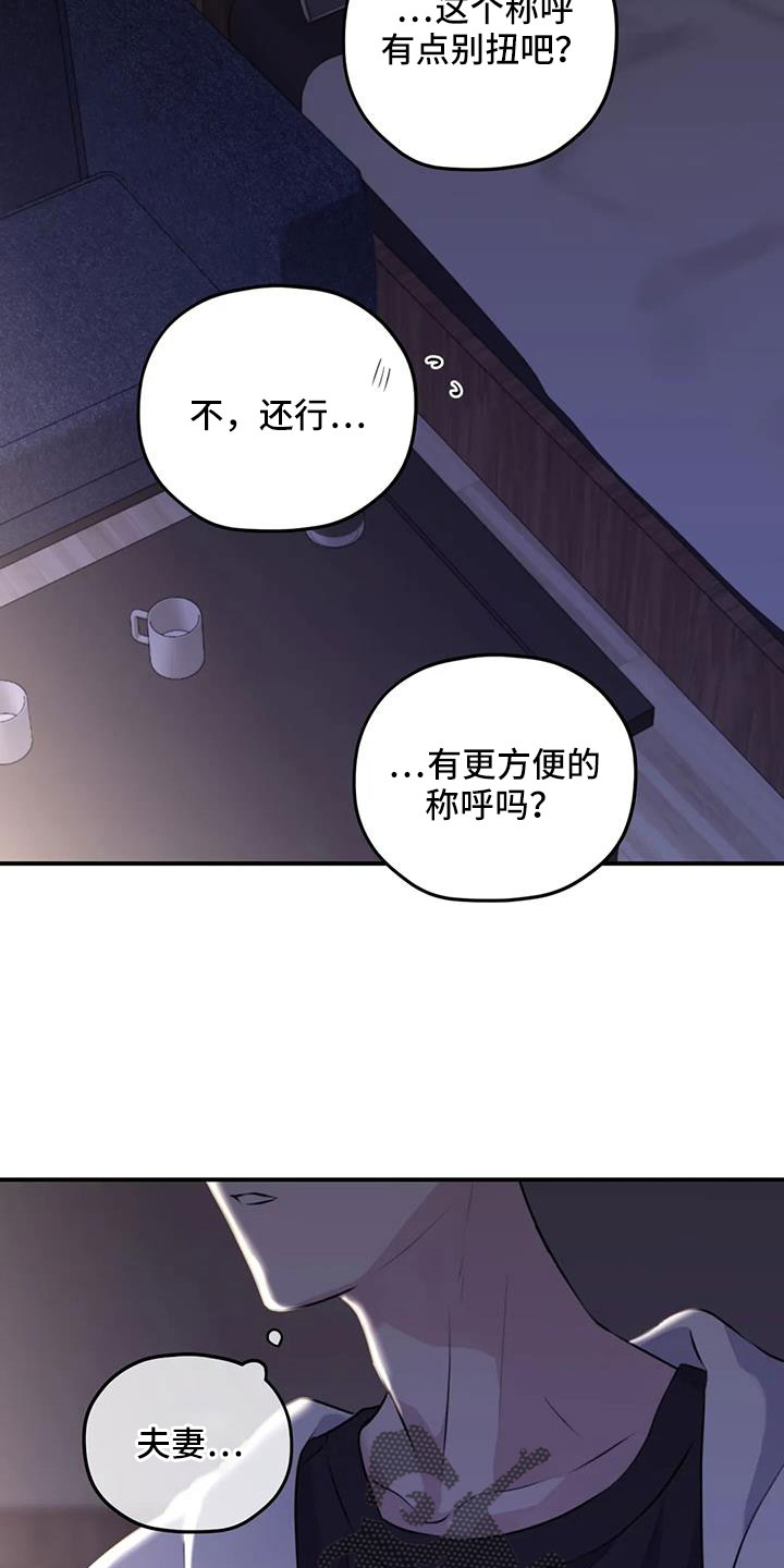 第121章：【番外】可以慢慢想17