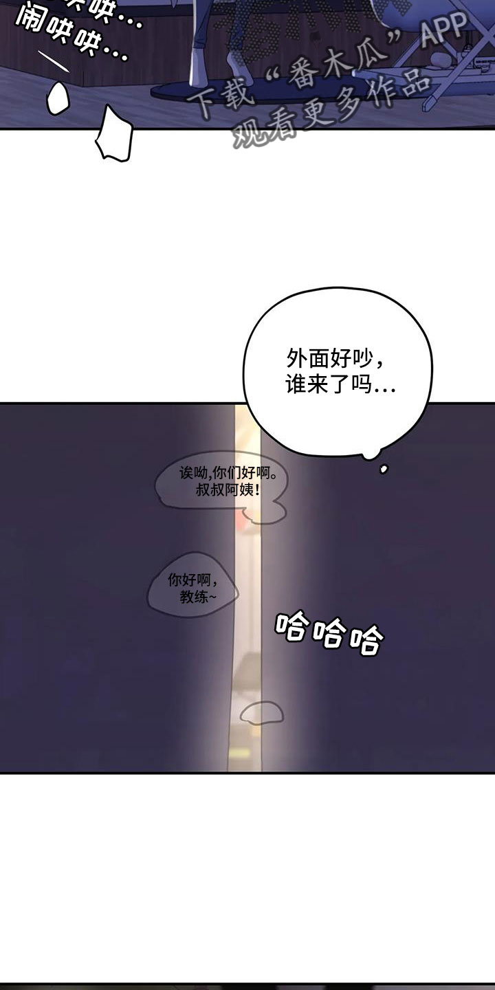 第121章：【番外】可以慢慢想8