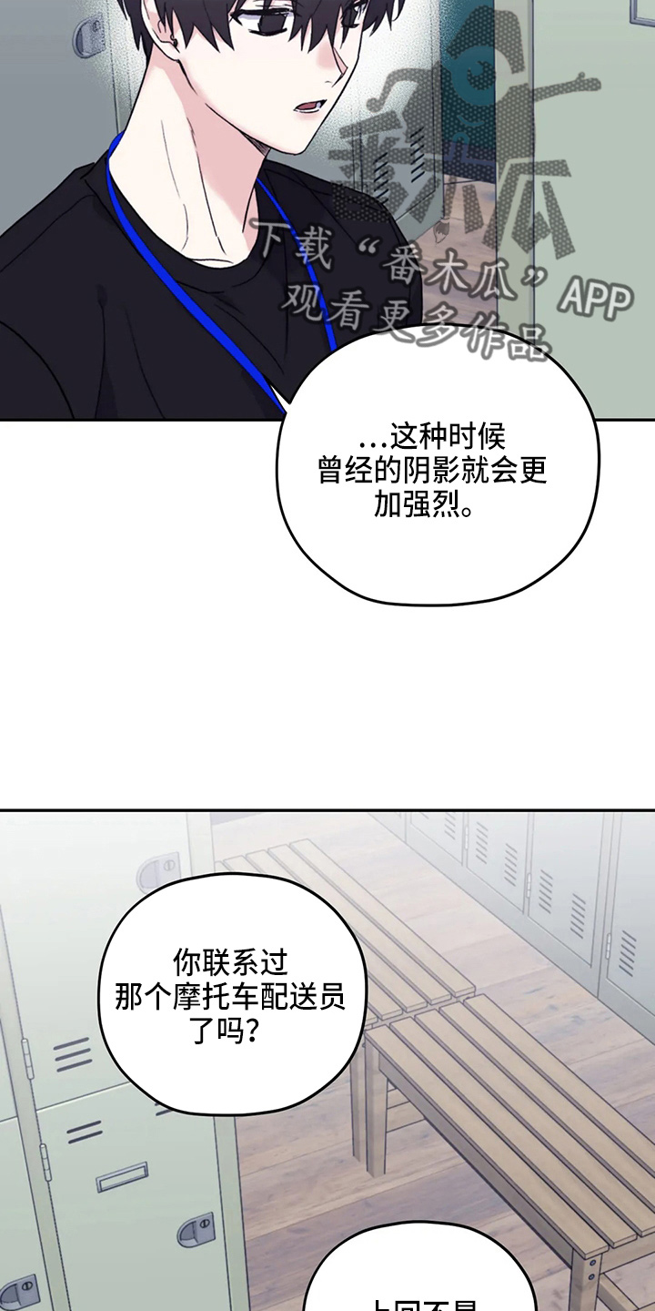 第96章：【第二季】别管了17