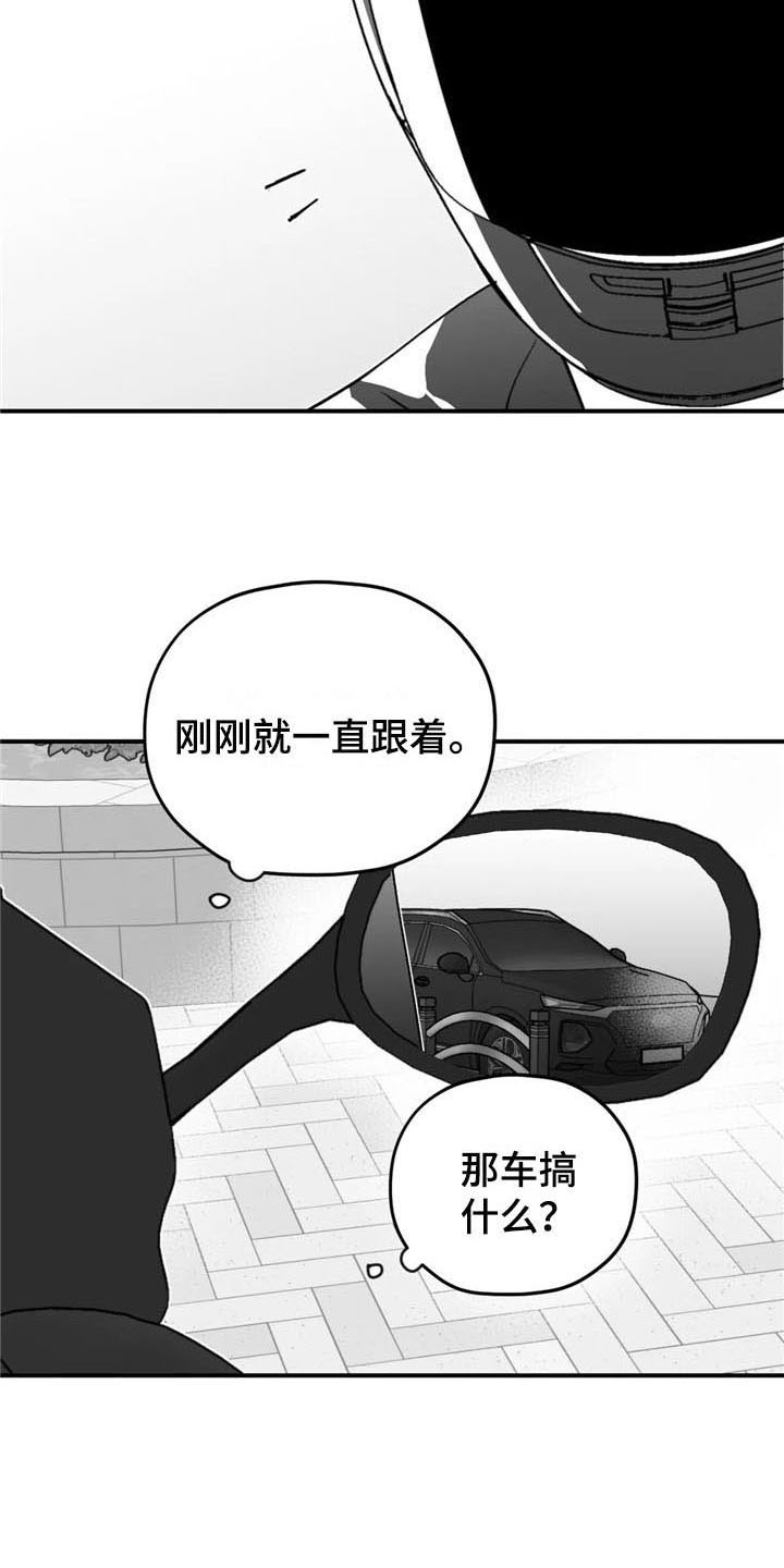第45章：不安9