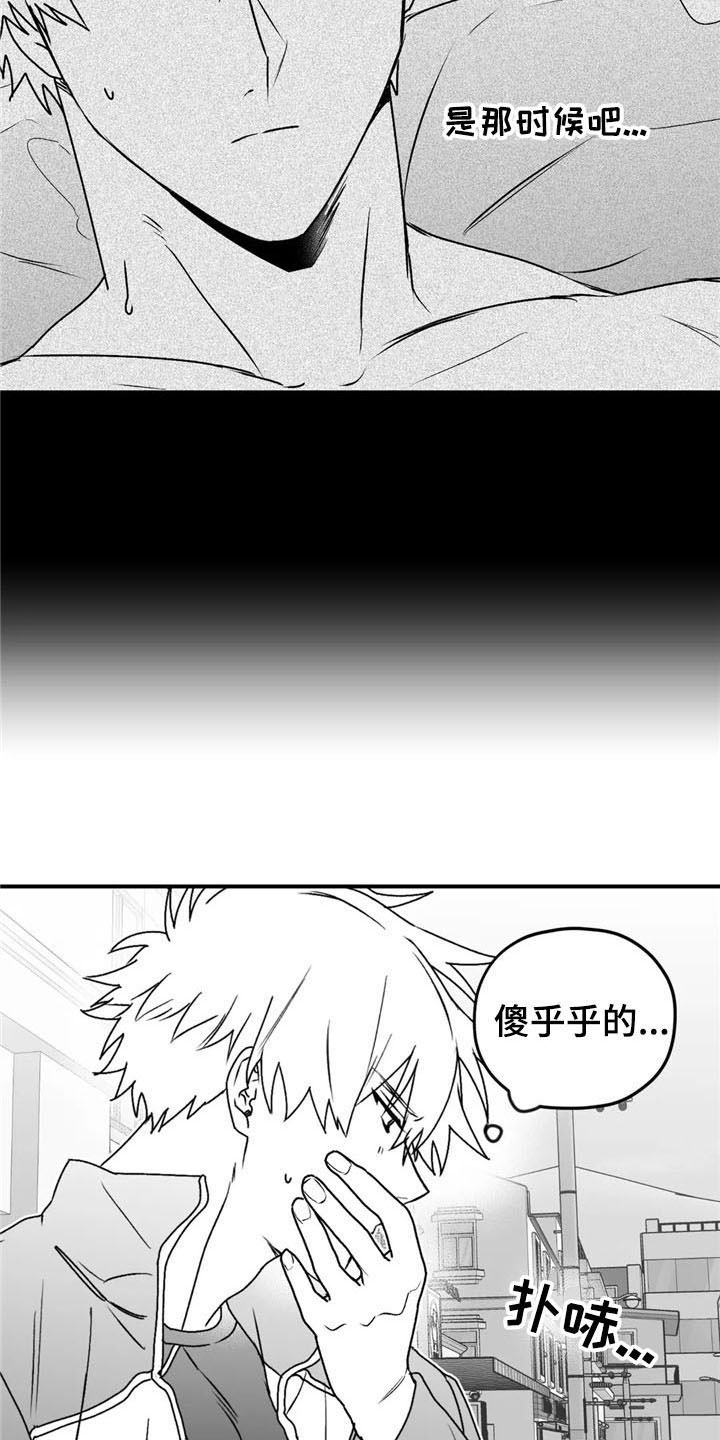 第34章：笑容17