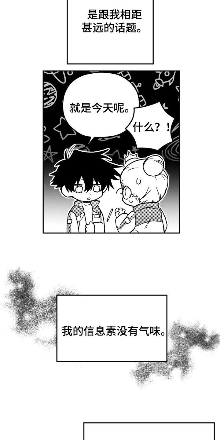 第3章：特殊15