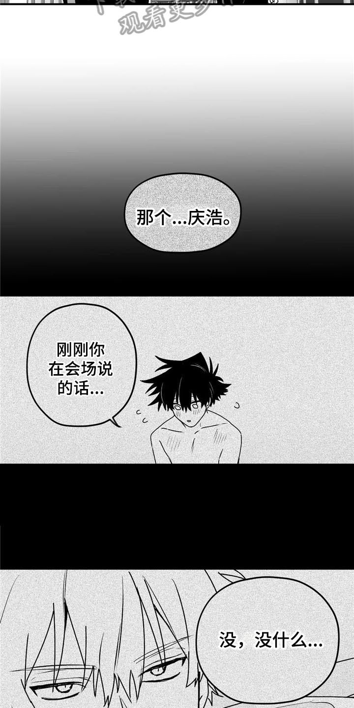 第34章：笑容16