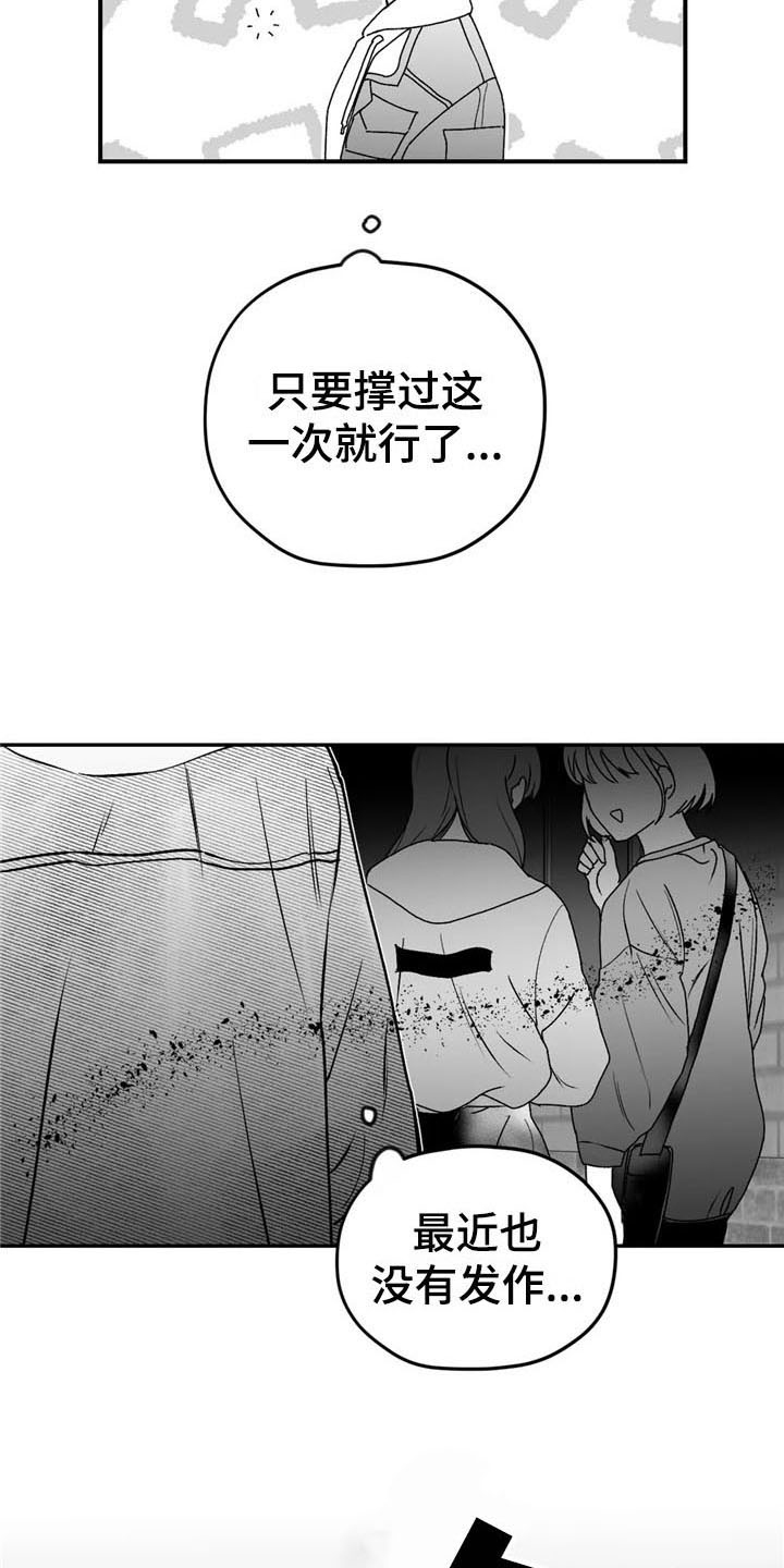 第26章：发作8