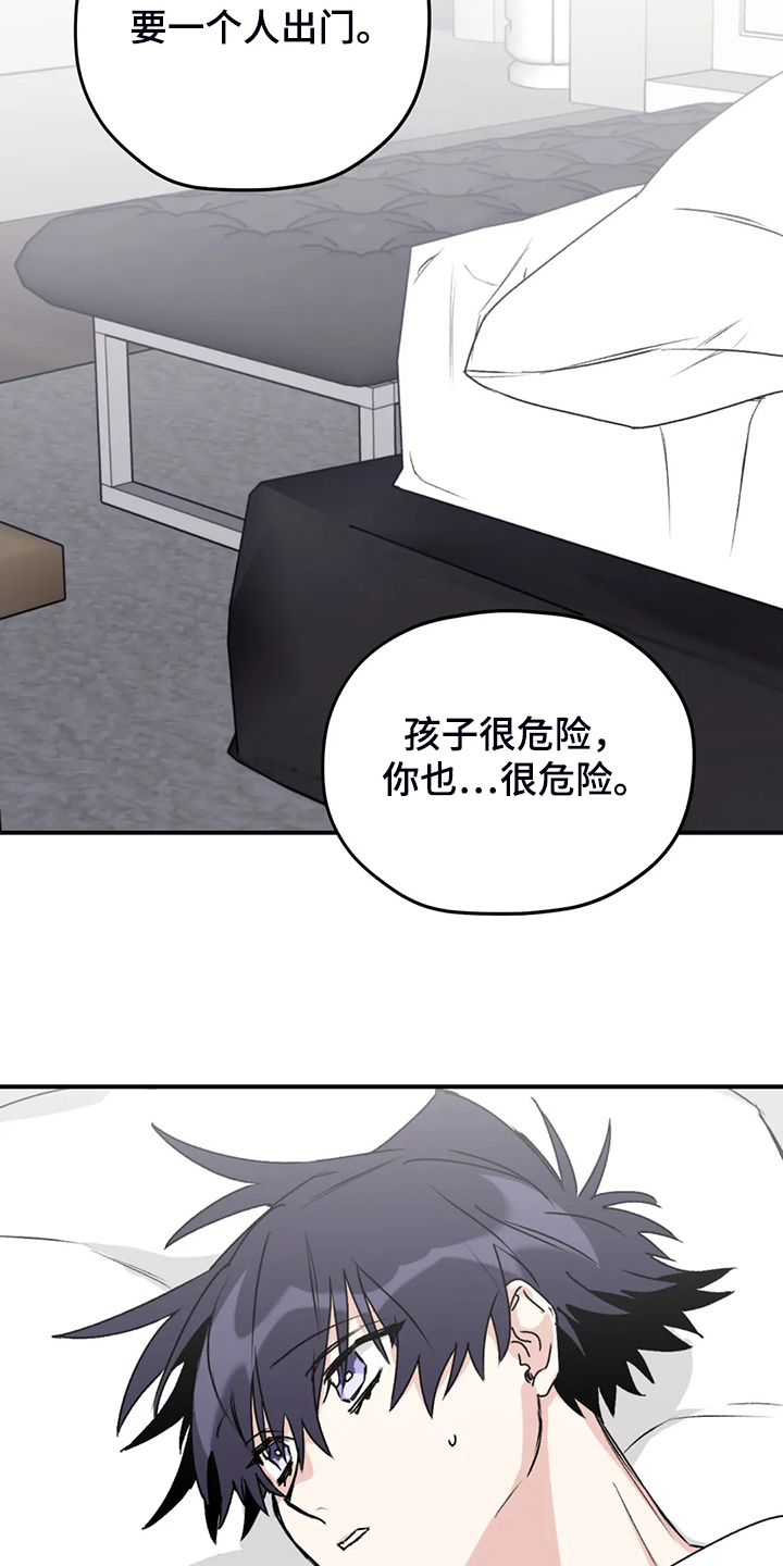 第76章：【第二季】是我毁了他9