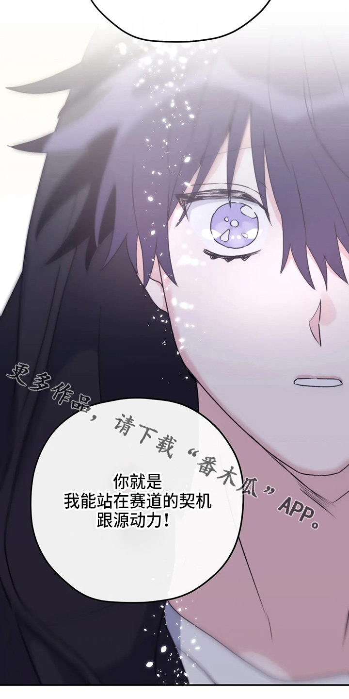 第104章：【第二季】需要你9