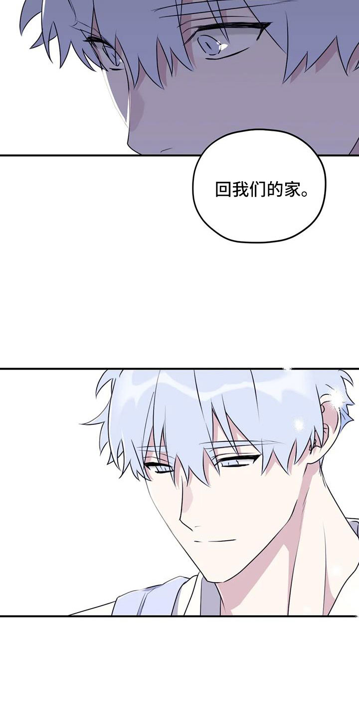 第127章：【番外】回我们家34