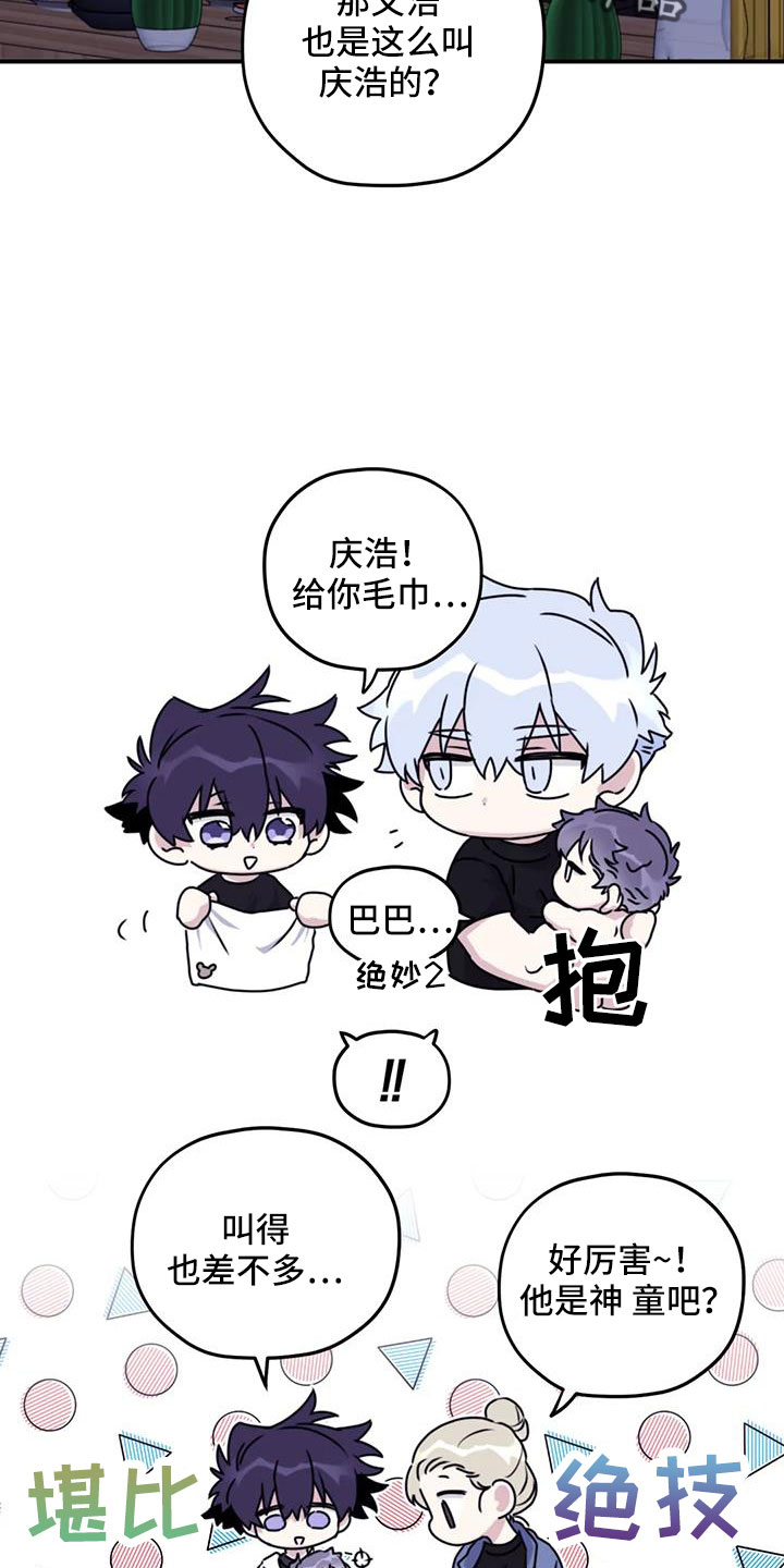 第120章：【番外】还没改啊20