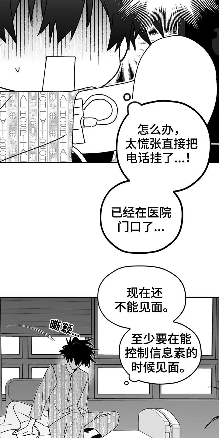 第53章：逃跑14