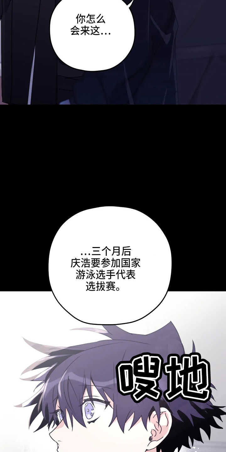 第103章：【第二季】可是18