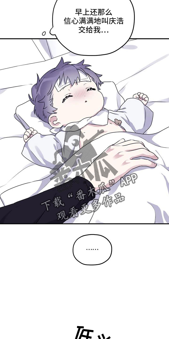 第119章：【番外】会加油的10