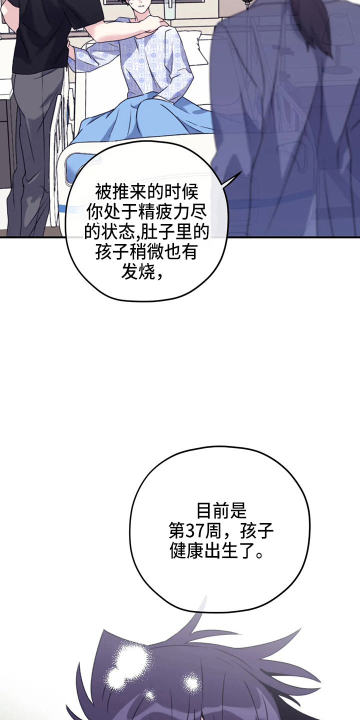 第105章：【第二季】铃铛21