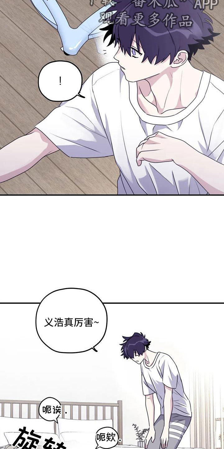 第125章： 【番外】一起旋转22