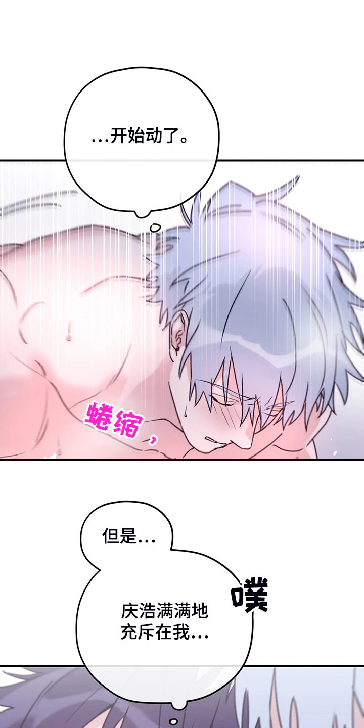 第80章：【第二季】什么时候回来的27