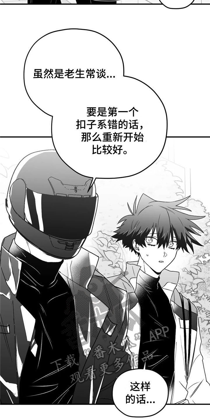 第32章：建议10