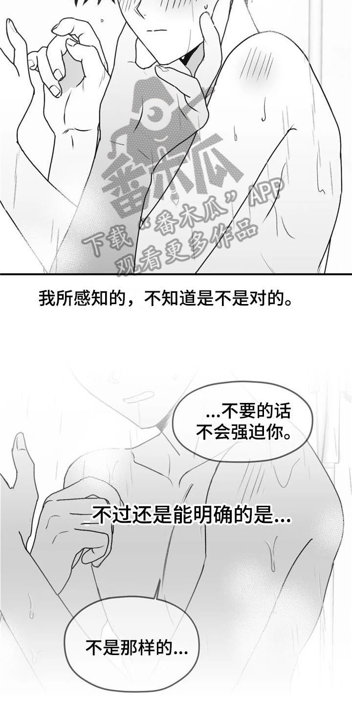 第46章：躲着13