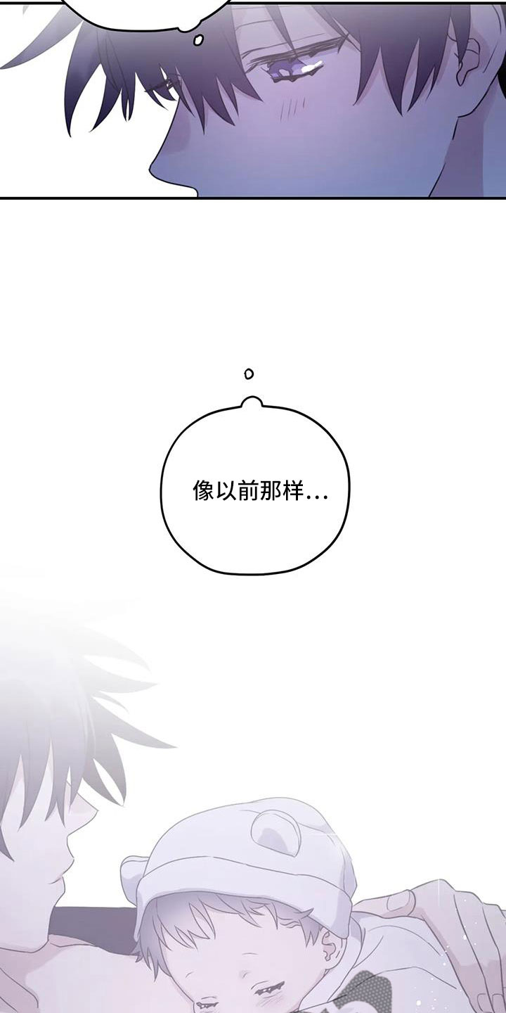 第110章： 【番外】真可爱21