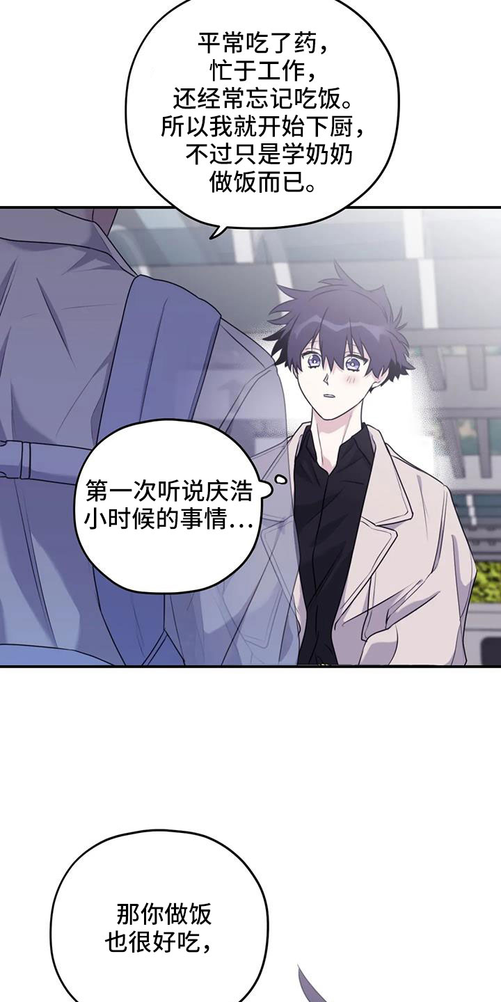 第126章：【番外】回趟福利院14