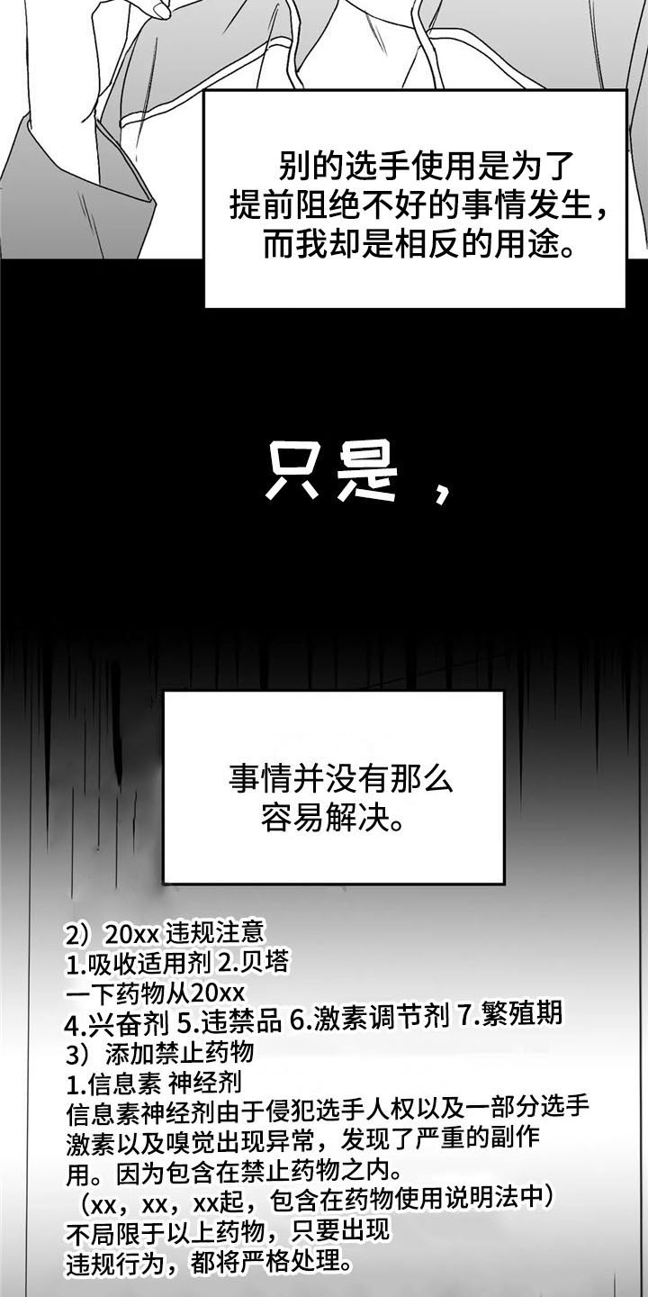 第29章：去路11