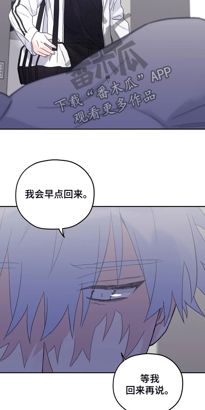 第95章：【第二季】不再等待14