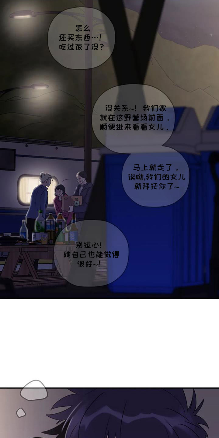 第121章：【番外】可以慢慢想9