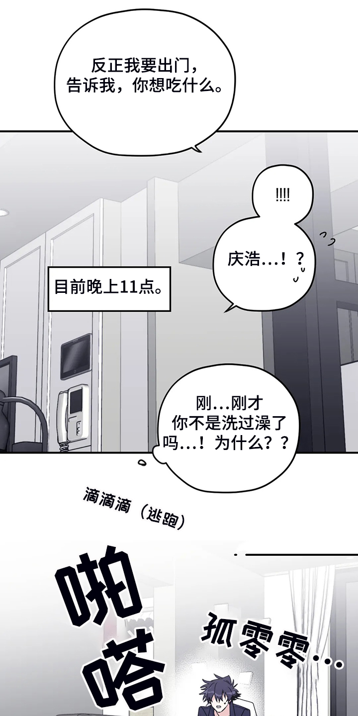 第78章：【第二季】不是时候18
