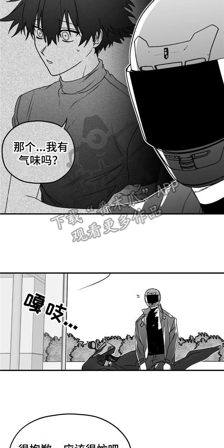 第43章：不对劲11