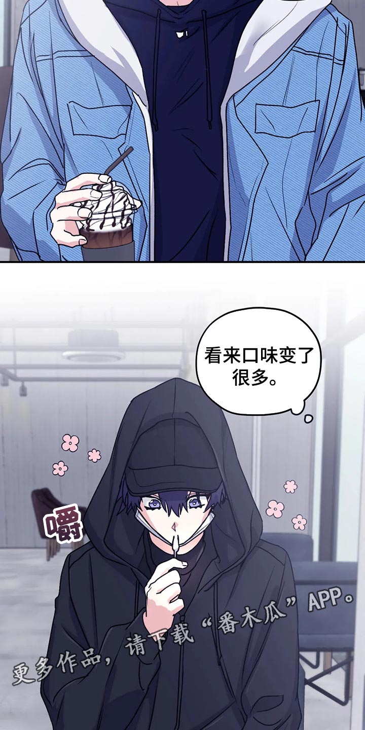 第67章：【第二季】口味变多了22