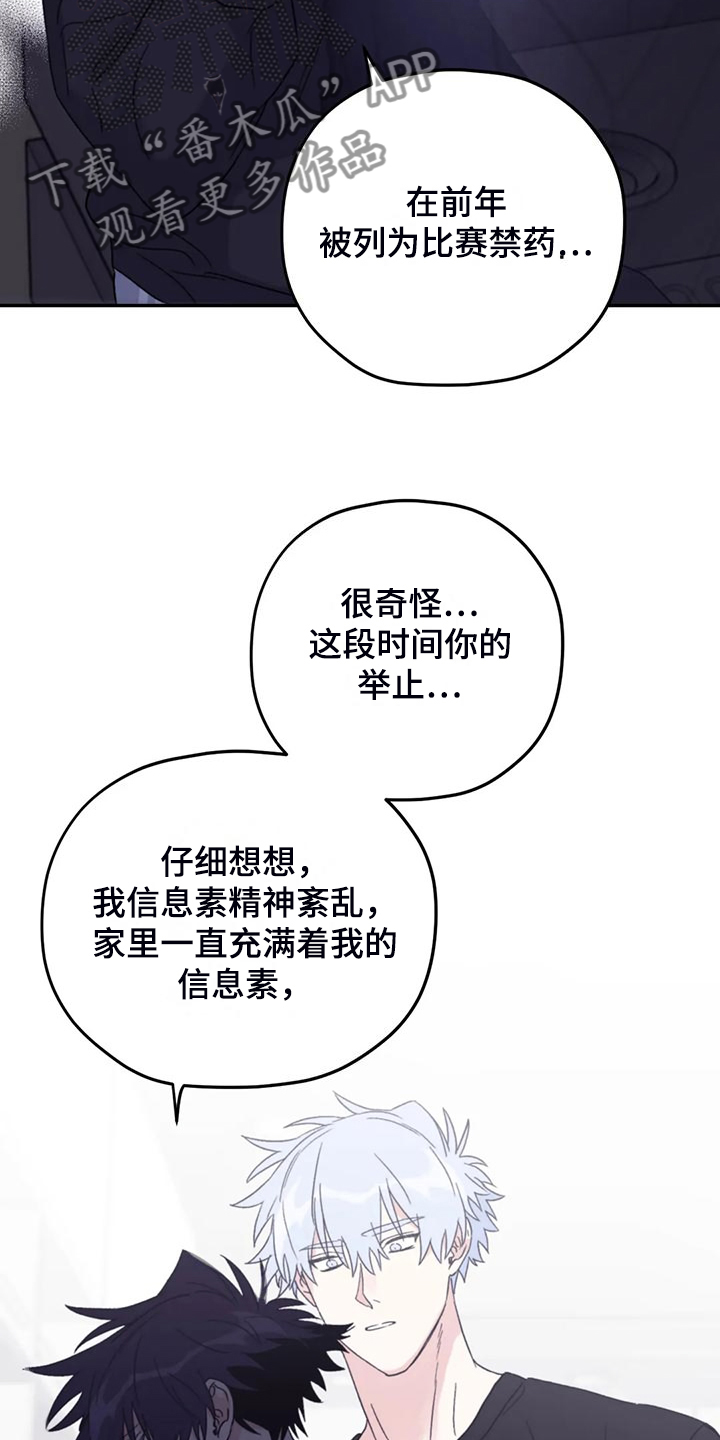 第93章：【第二季】放弃游泳14