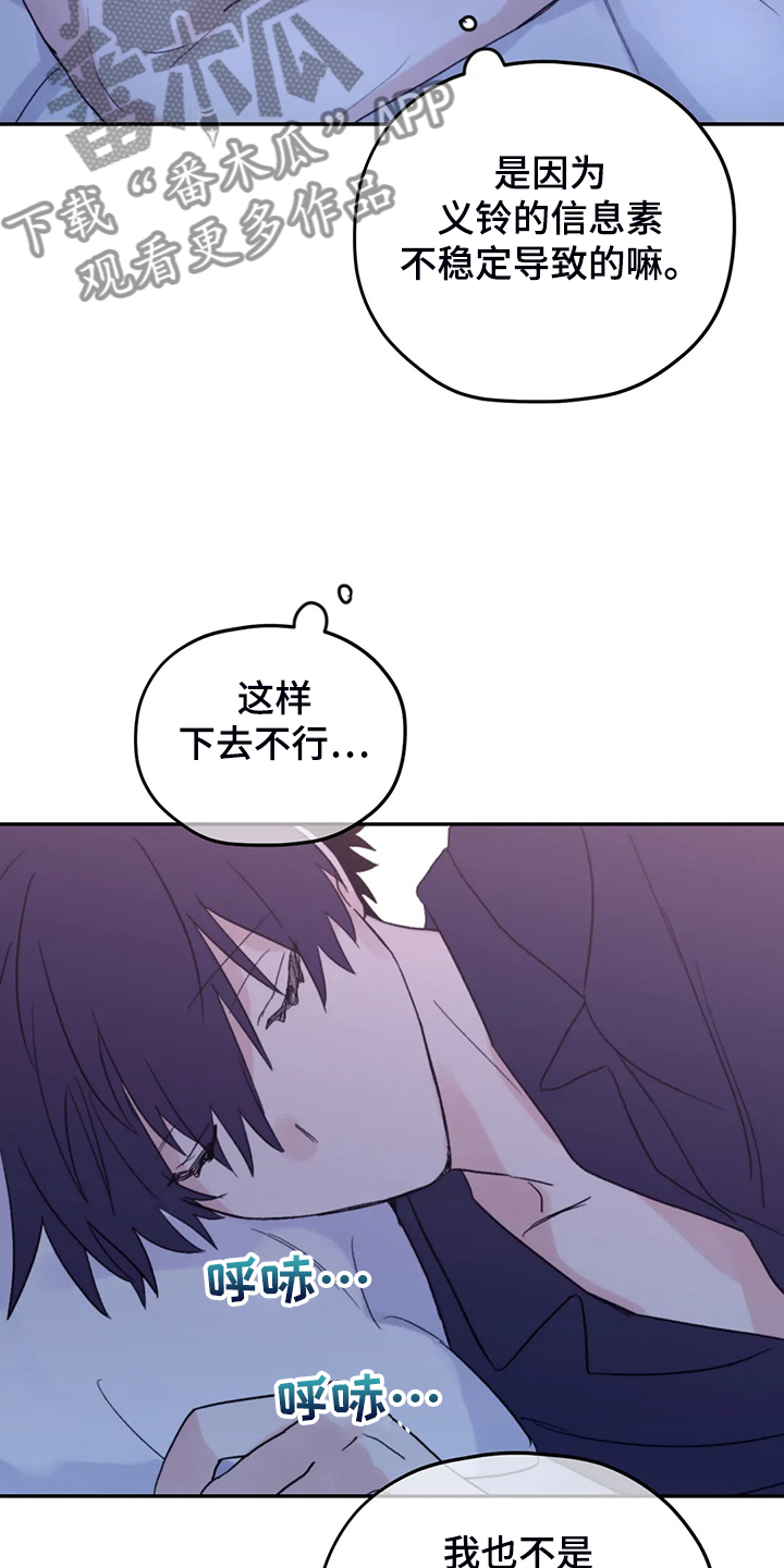 第81章：【第二季】居然叫老公31