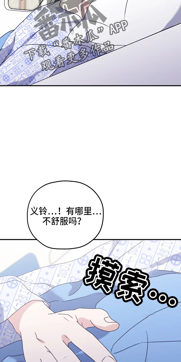 第105章：【第二季】铃铛16