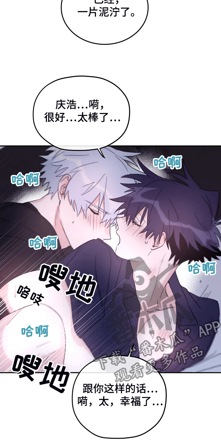 第81章：【第二季】居然叫老公28