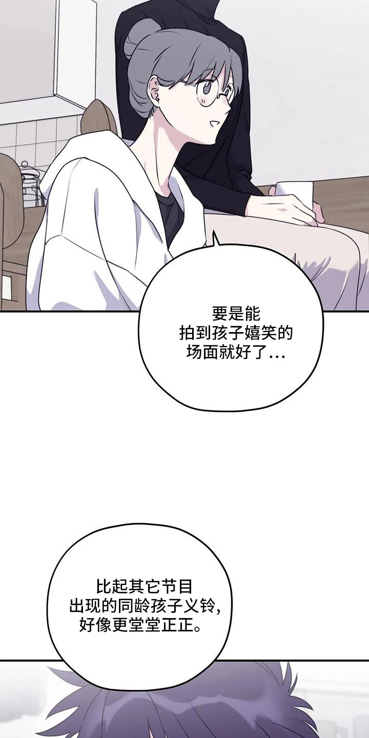 第128章：【番外】叔叔来了18