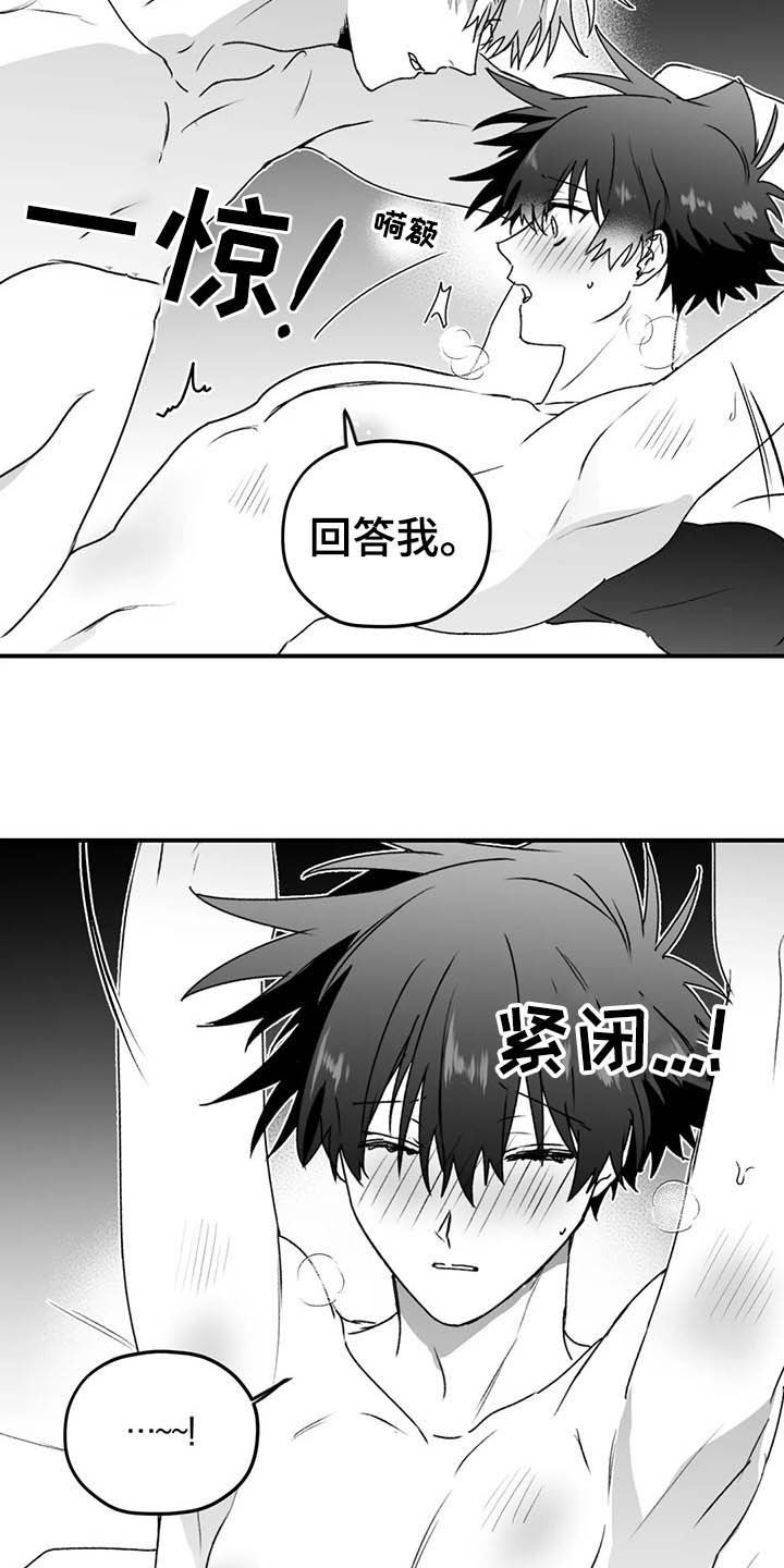 第59章：谎话10