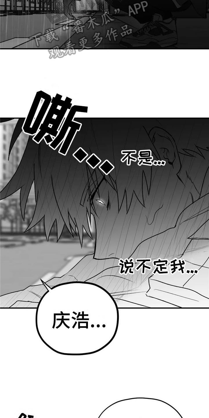 第30章：思绪8