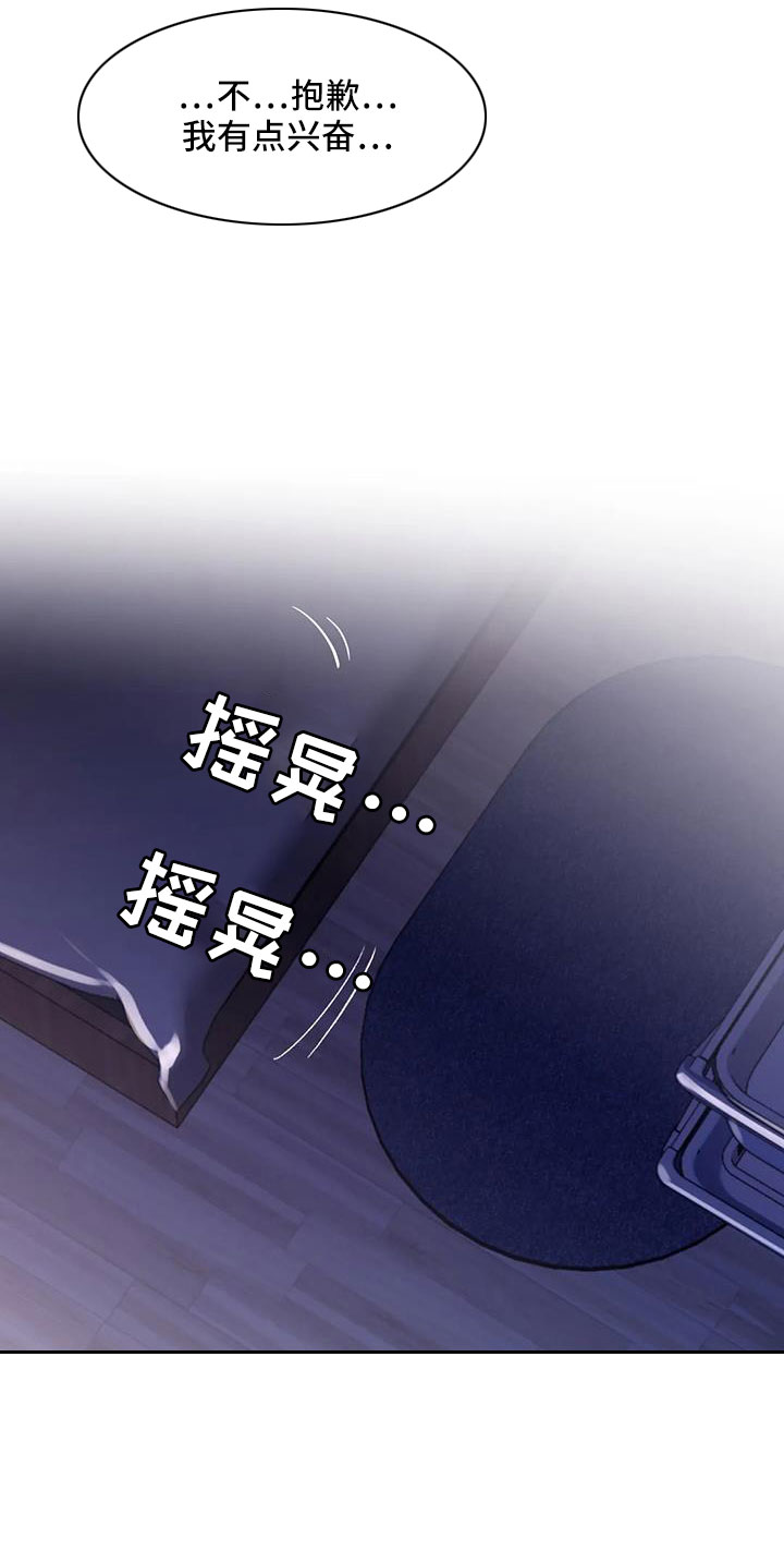 第121章：【番外】可以慢慢想21