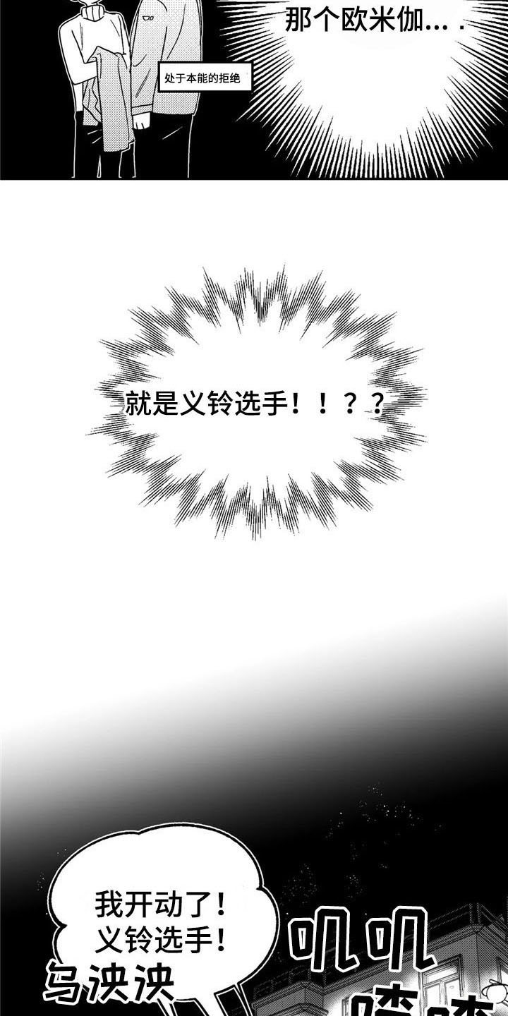 第7章：打听5