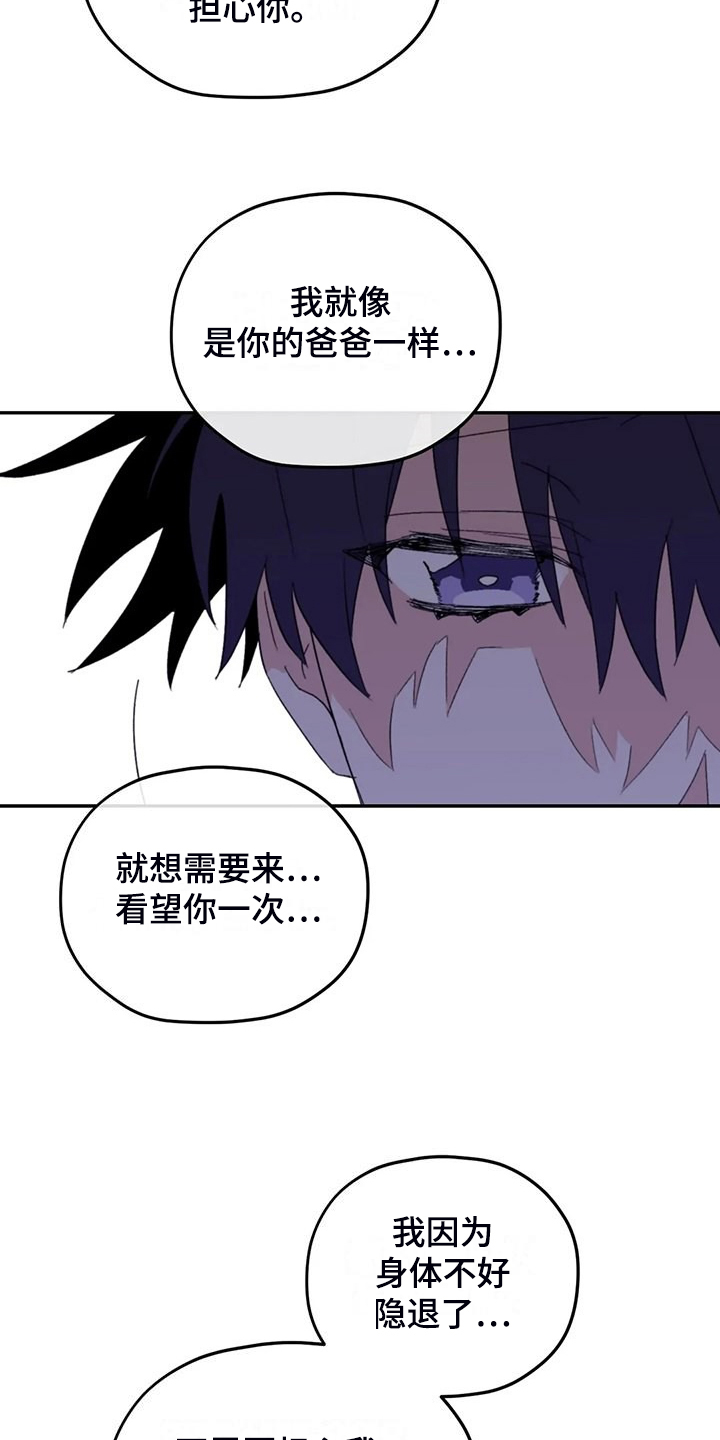 第92章：【第二季】院长到了6