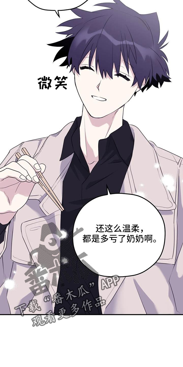 第126章：【番外】回趟福利院15