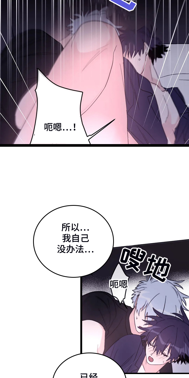 第81章：【第二季】居然叫老公27