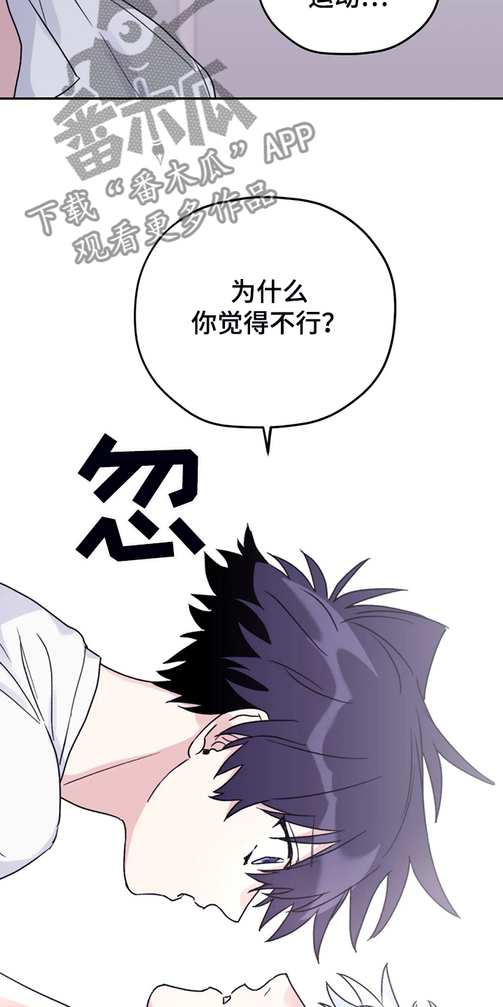 第86章：【第二季】我太软弱12