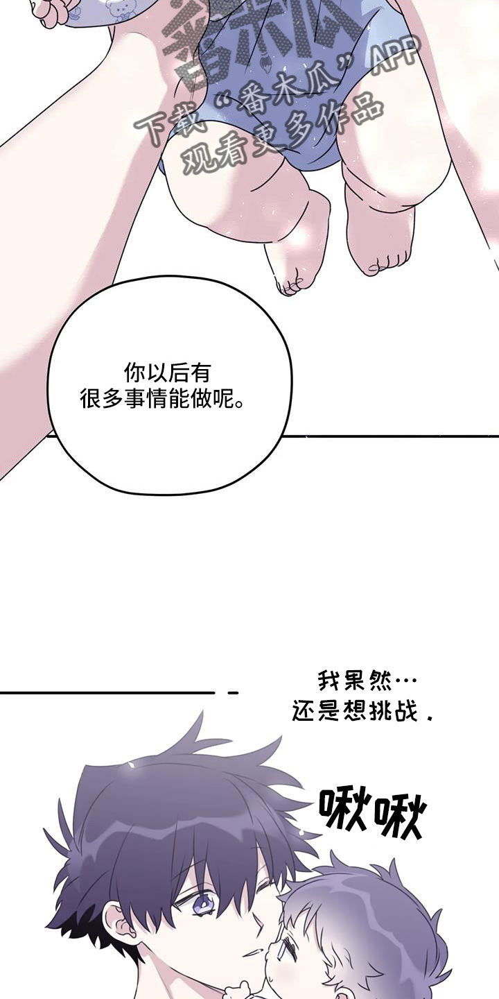 第125章： 【番外】一起旋转24