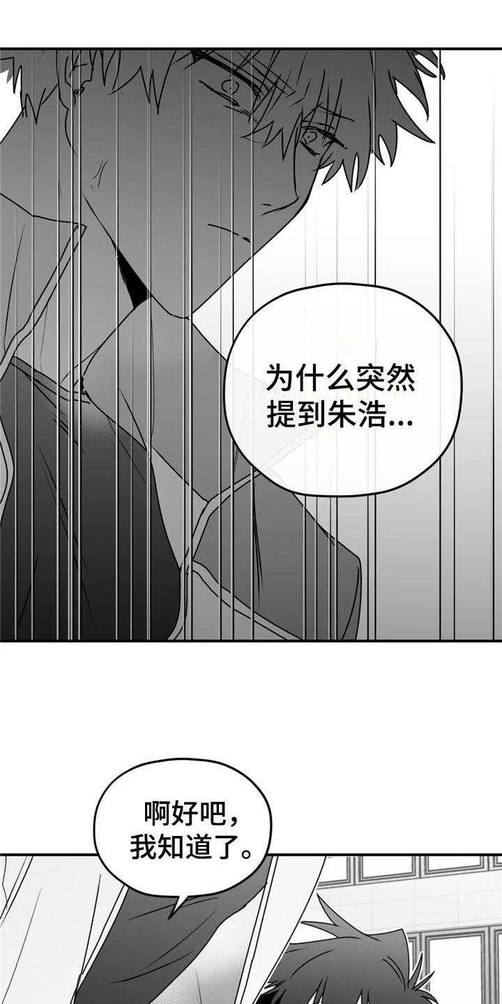 第50章：出事7