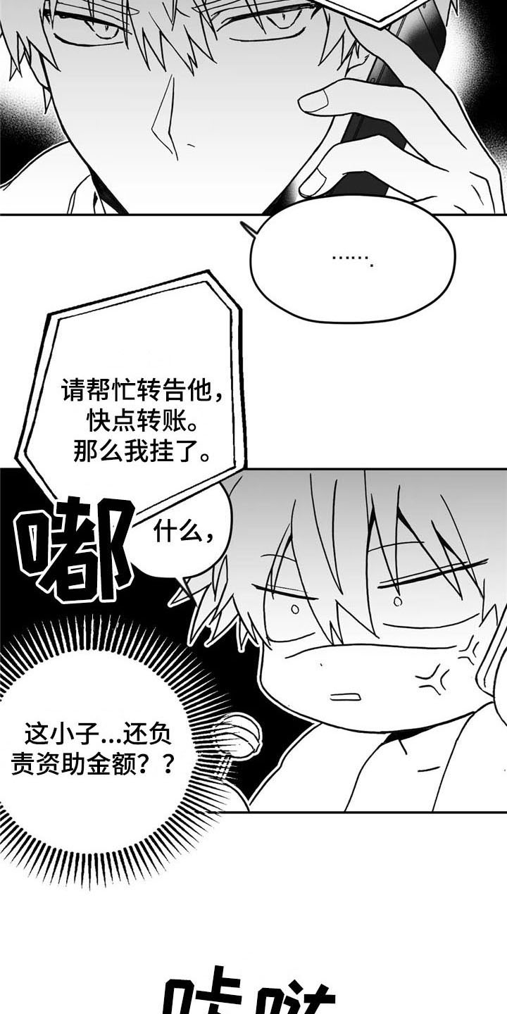 第11章：来电12