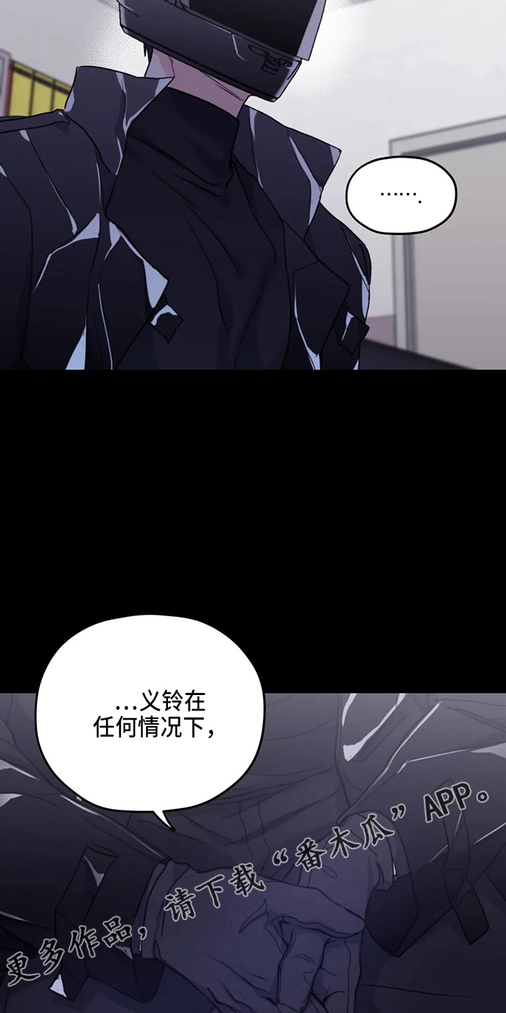 第96章：【第二季】别管了25