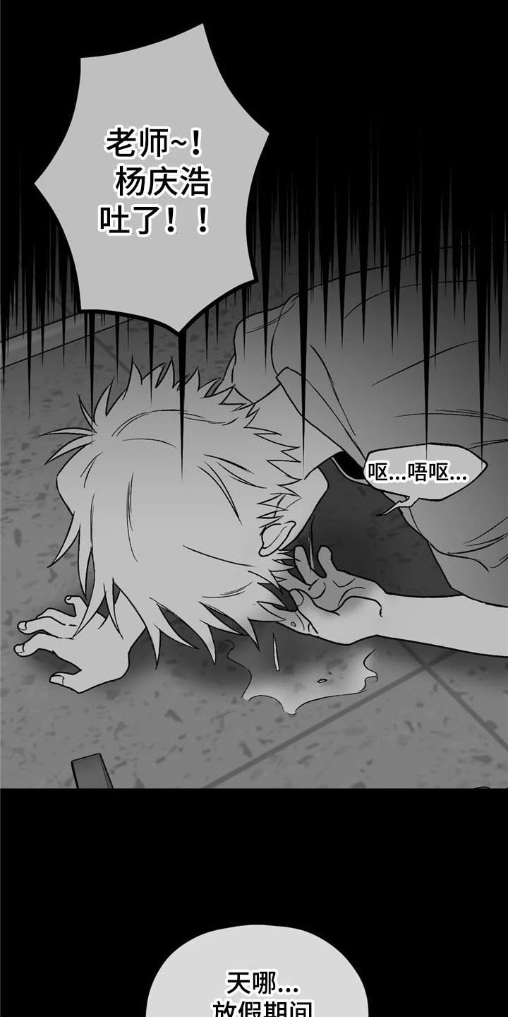第27章：状况12