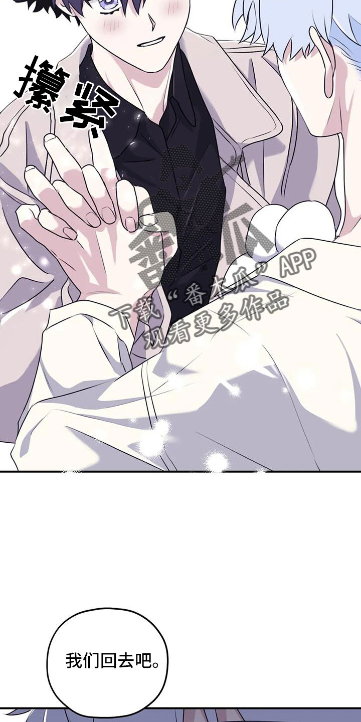 第127章：【番外】回我们家33