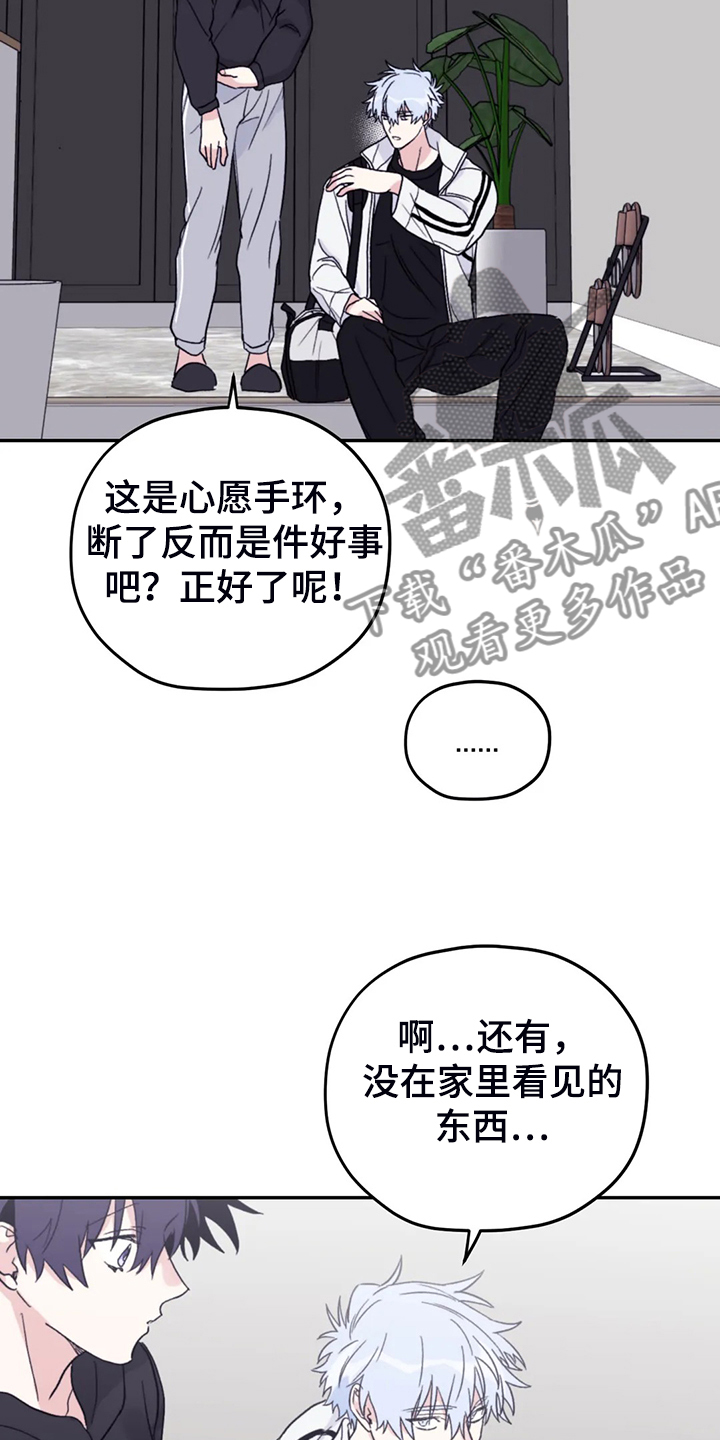 第91章：【第二季】禁药3